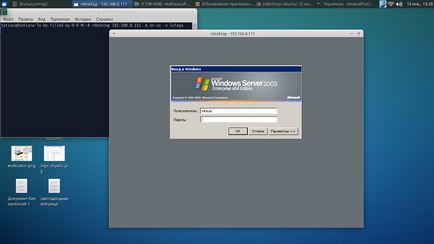 Термінальні рішення на linux - linux як термінальний клієнта і деськтопной машини,