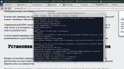 Термінальні рішення на linux - linux як термінальний клієнта і деськтопной машини,
