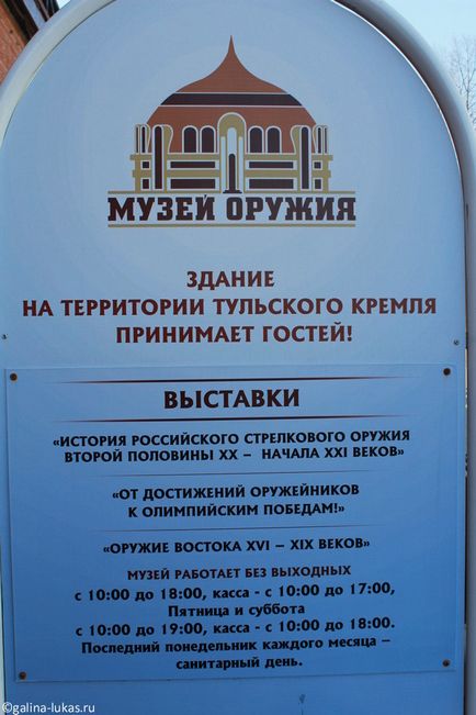 Тульський кремль