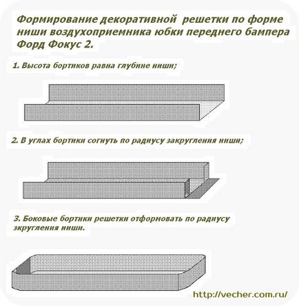 Тюнінг форд фокус 2 своїми руками, фірма дідуся Ашота