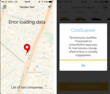 Uber, «таксовічкоф» і «» стали безкоштовно розвозити пасажирів після вибуху в петербурзькому метро