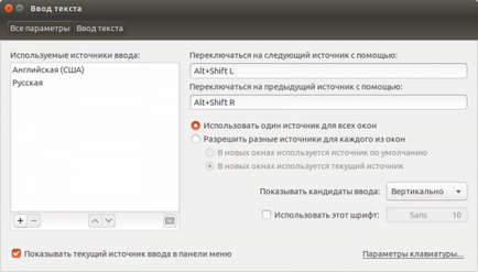 Ubuntu - настройка інтерфейсу з нуля для недосвідчених - denis yuriev