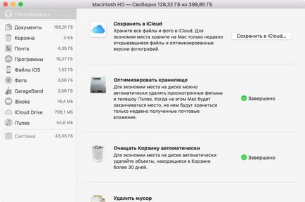 Storage Management - az egyik leginkább várt funkciók macos sierra, hírek és vélemények a Mac OS X