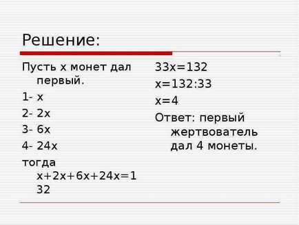 Урок по темі як вчилися математики діти в минулі часи предметне дослідження гулко Катерини