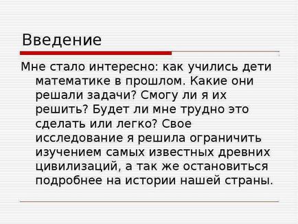 O lecție pe tema modului în care matematica a fost predată copiilor în vremurile trecute,