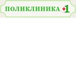 Узі для вагітних біля станції метро Смоленська