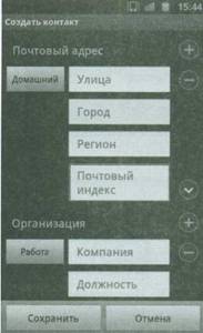 Crearea și promovarea tuturor site-urilor - arhive - adăugarea, modificarea și ștergerea contactelor