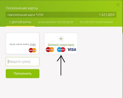 Încheierea de webmoney pe cardul bancar de porumb - venituri pe Internet