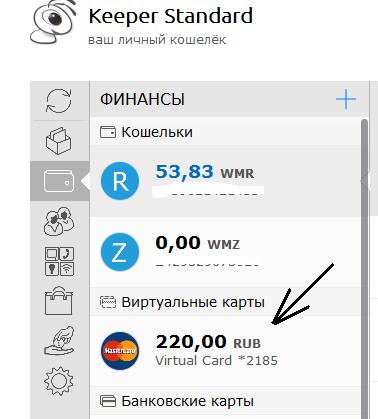 Висновок webmoney на банківську карту кукурудза - заробіток в інтернеті