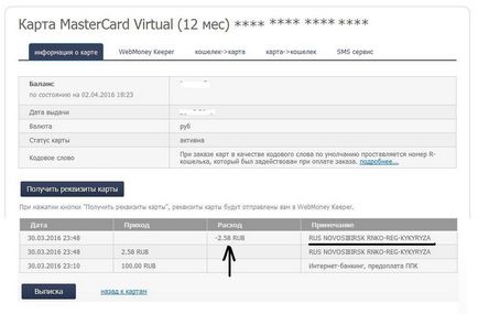 Încheierea de webmoney pe cardul bancar de porumb - venituri pe Internet
