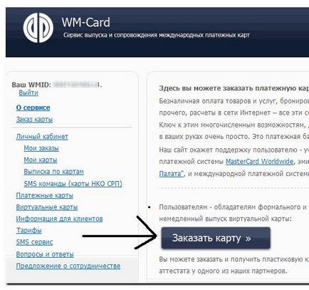 Încheierea de webmoney pe cardul bancar de porumb - venituri pe Internet