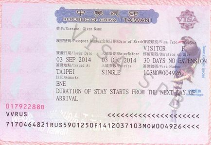 Visa с правилата на Тайван дизайн за руснаците през 2017 г.
