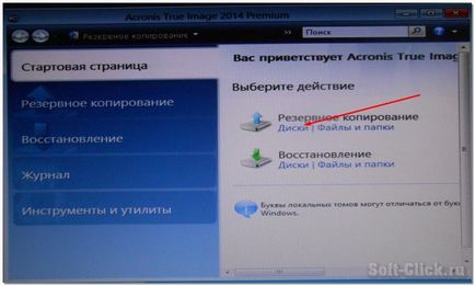 Відновлення системи за допомогою acronis boot cd_usb sergei strelec ()