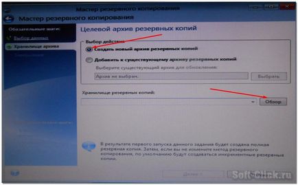 Відновлення системи за допомогою acronis boot cd_usb sergei strelec ()