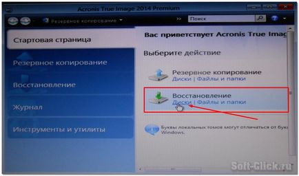 Відновлення системи за допомогою acronis boot cd_usb sergei strelec ()