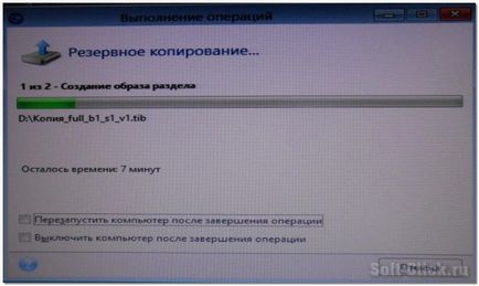 Відновлення системи за допомогою acronis boot cd_usb sergei strelec ()