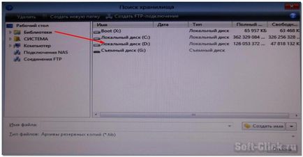 Відновлення системи за допомогою acronis boot cd_usb sergei strelec ()