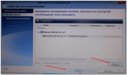 Відновлення системи за допомогою acronis boot cd_usb sergei strelec ()