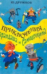 Всі книги про як намалювати прищіпку олівцем поетапно