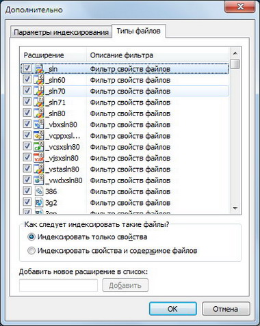 Modificarea setărilor de indexare în Windows 7