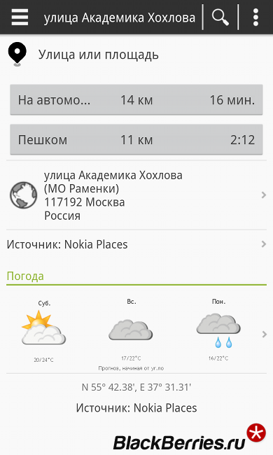 Wisepilot gps-navigator pentru blackberry 10, blackberry în Rusia