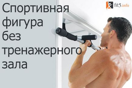 Займаємося з власною вагою або наскільки реально домогтися спортивної фігури без тренажерного