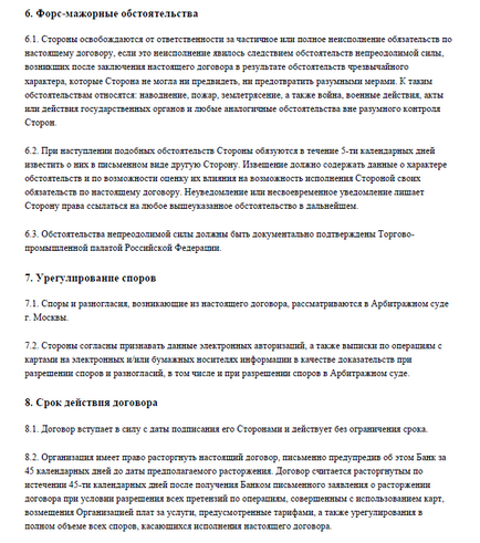 Cardul de salariu cum se aplică, serviciul de salarizare individual