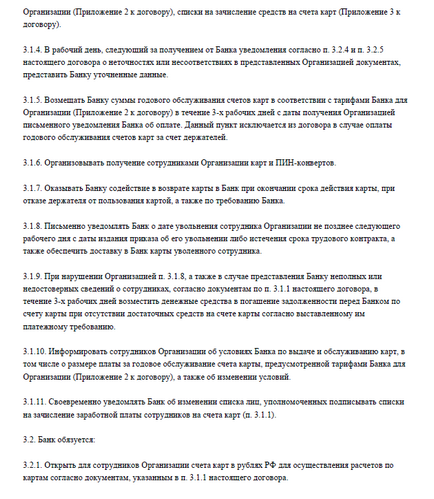 Cardul de salariu cum se aplică, serviciul de salarizare individual