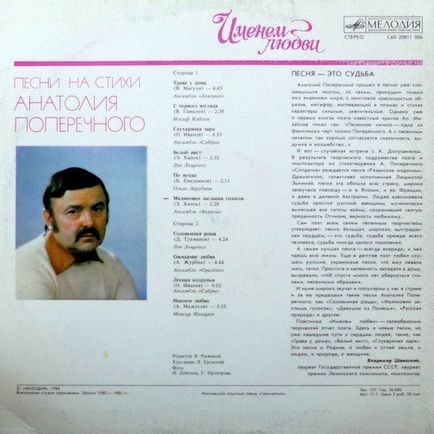 Земляни - історія пісні «трава біля будинку» (1983), сайт курія сергея Івановича
