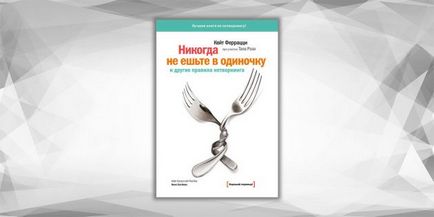 30 Книг про бізнес, які варто прочитати до 30 років