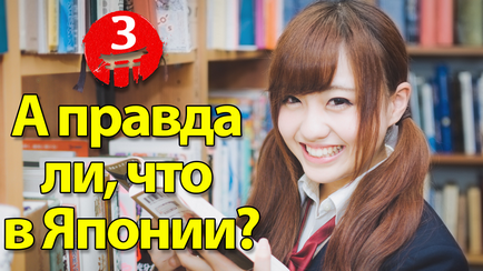 7 Швидких відповідей на питання про Японії