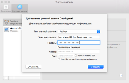 8 съвета за използване imessage на Mac