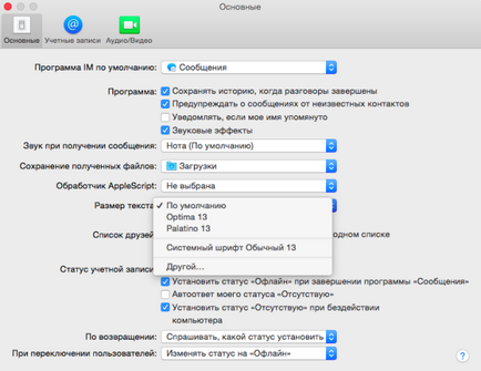 8 съвета за използване imessage на Mac