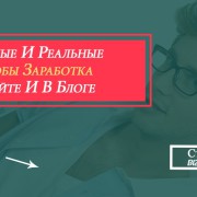 9 modalități de a genera bani din site-ul dvs.