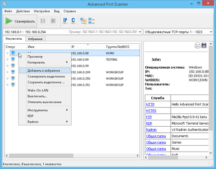 Advanced port scanner