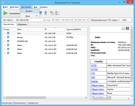 Advanced port scanner