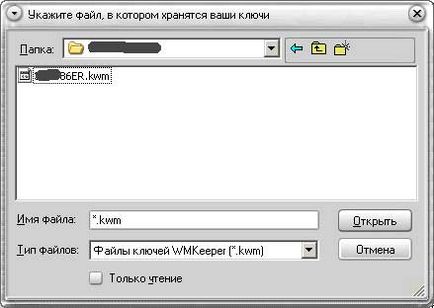 Активувати wm keeper classic