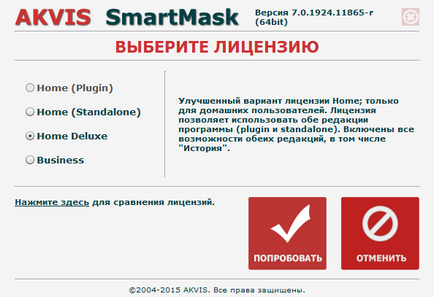 Akvis smartmask - grafica, pentru Photoshop
