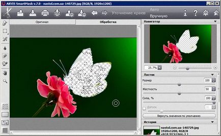 Akvis smartmask - grafica, pentru Photoshop