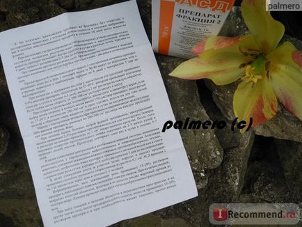 Антисептик Дорогова Армавирская біофабрика АСД 2ф - «АСД 2ф - що може вилікувати 2 фракція