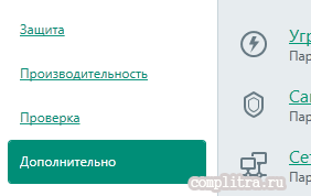 Антивірус Касперського - сайти - з'єднання не захищене