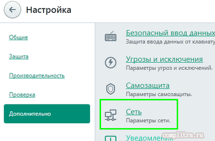 Антивірус Касперського - сайти - з'єднання не захищене