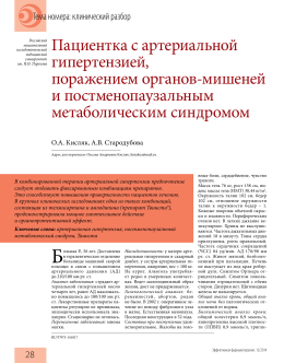 Артеріальна гіпертензія що це за хвороба на