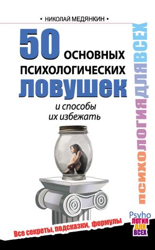 Audiobook 21 mod de a deveni un super-vânzător - descărcare gratuită, ascultați online fără înregistrare