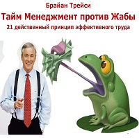 Аудіокнига 21 спосіб стати супер продавцем - завантажити безкоштовно, слухати онлайн без реєстрації