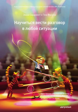 Аудіокнига 21 спосіб стати супер продавцем - завантажити безкоштовно, слухати онлайн без реєстрації