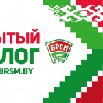 Belorusz republikánus Pioneer Szervezet, a Grodno regionális szervezet a civil szervezetek „belorusz republikánus Ifjúsági Szövetség”