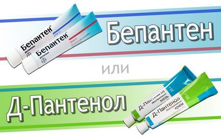 Бепантен або д-пантенол як лікувати і вилікувати