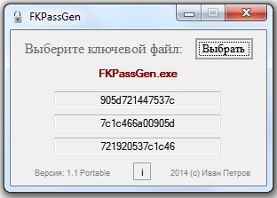 Безкоштовні генератори паролів