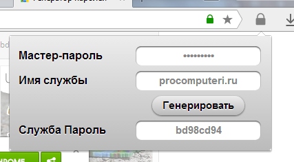 Безкоштовні генератори паролів